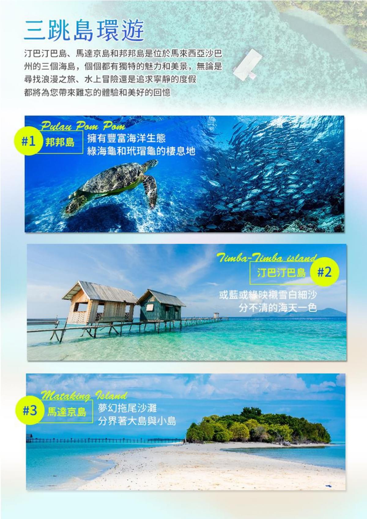 【仙本那水上屋】水上屋+三跳島 六日