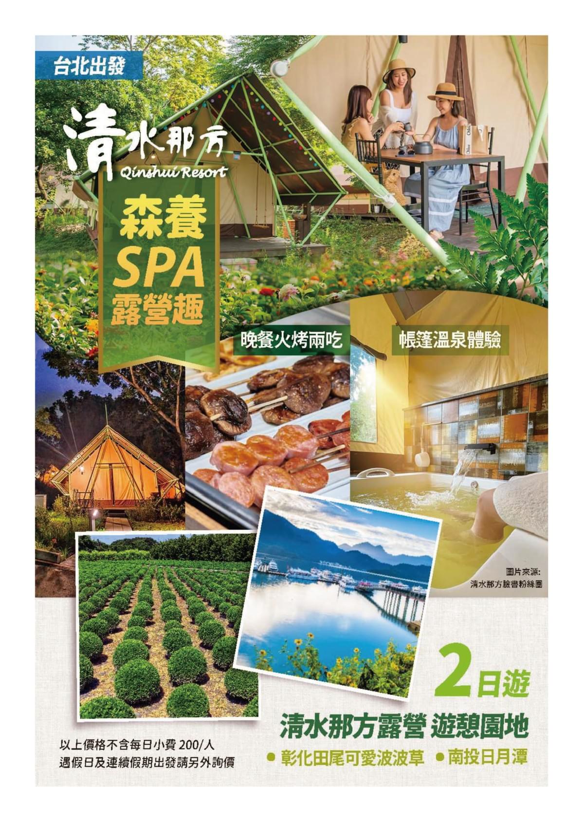 【台北-台灣環島】八卦山風景區+多良車站+高美濕地 五日