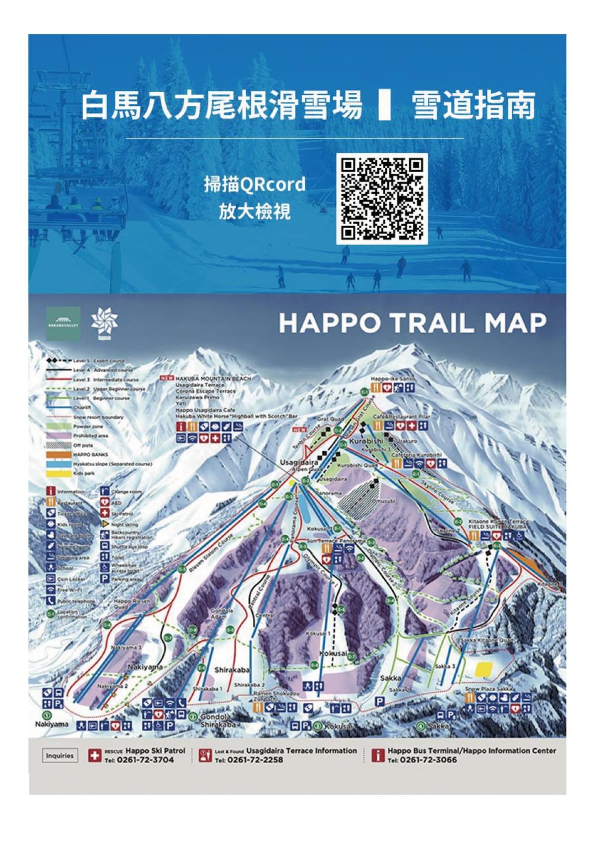 【苗場滑雪】冬季限定 五日