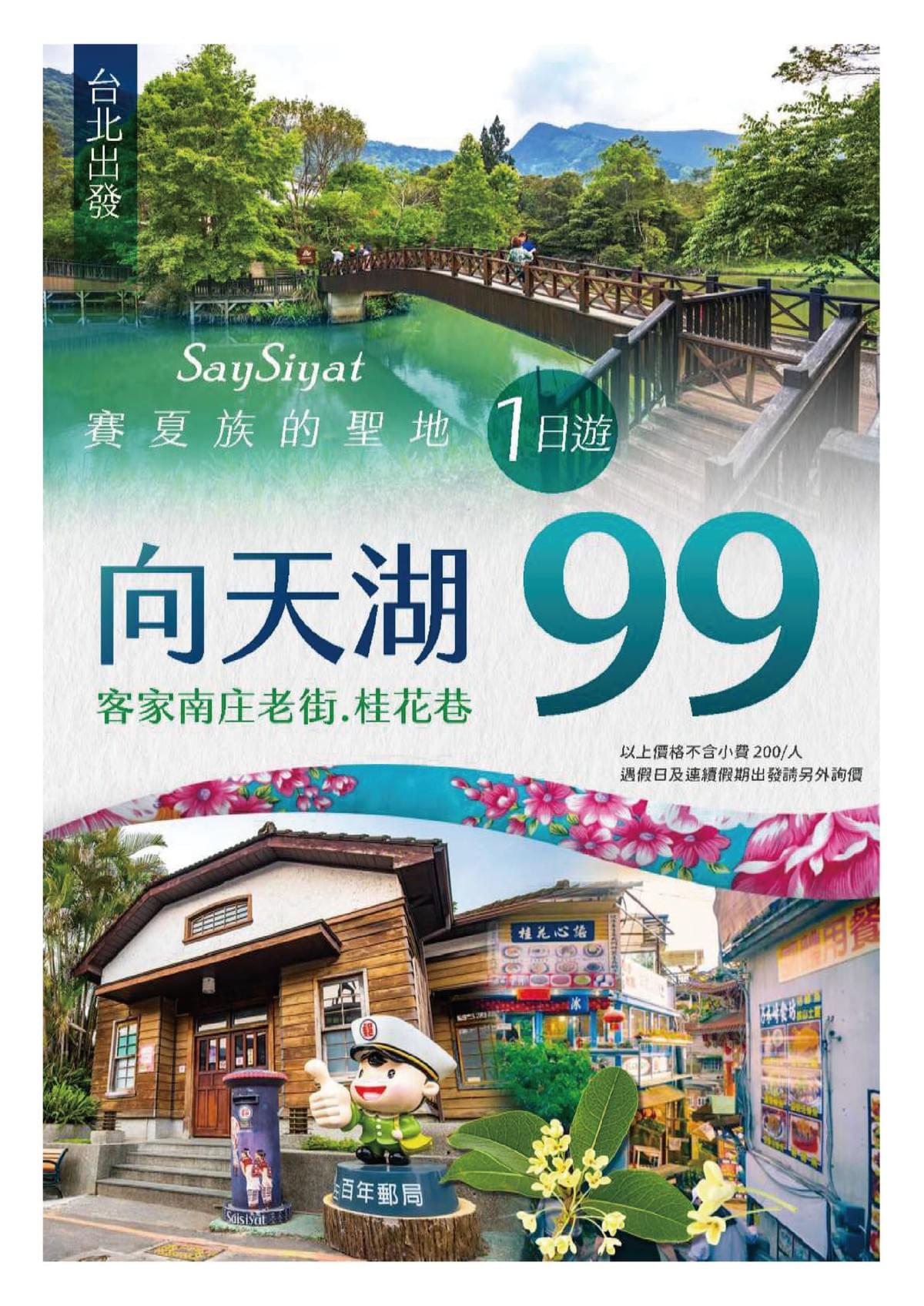 【台北-彰化採蚵】鐵牛車+挖文蛤 二日