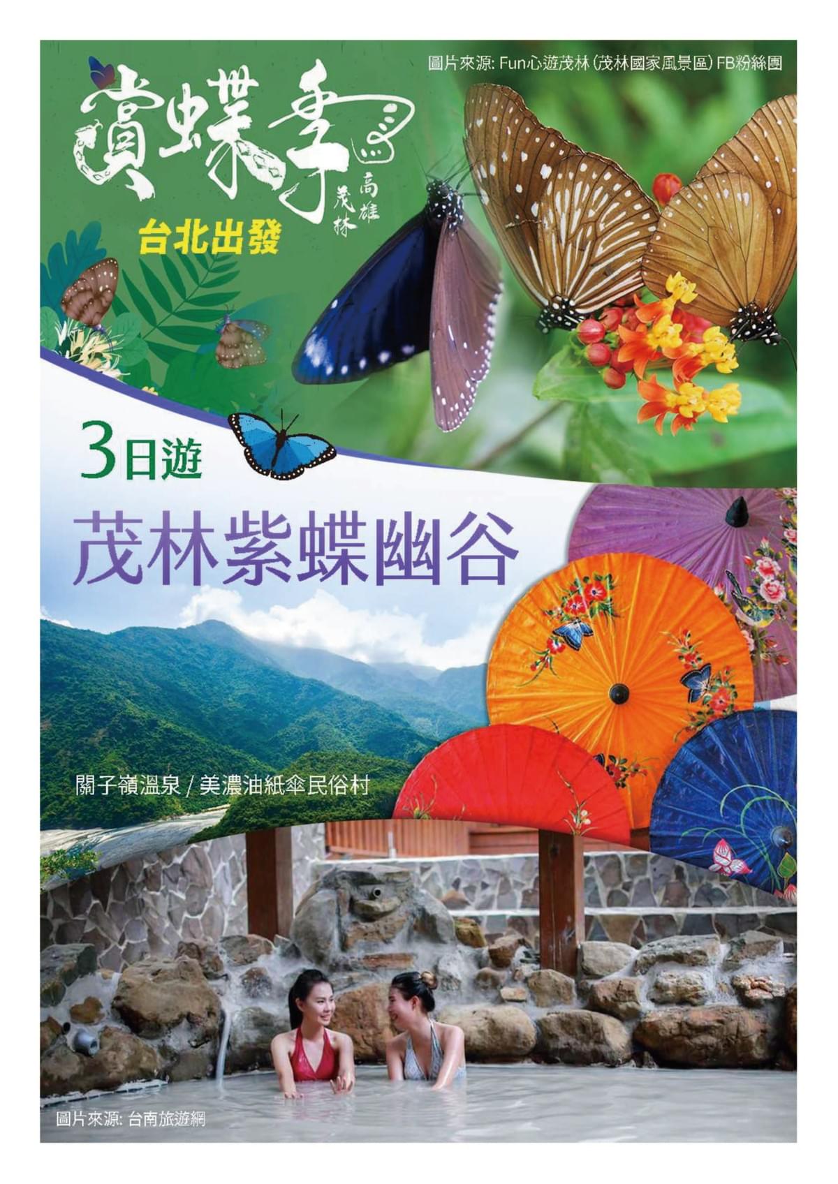 【台北-彰化露營】清水那方露營區 二日 1