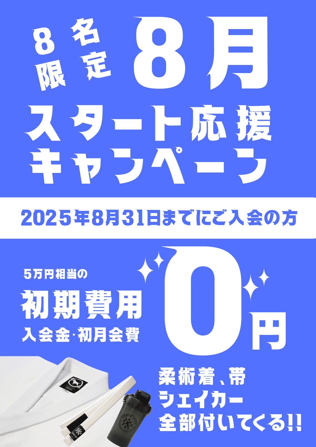 柔术 