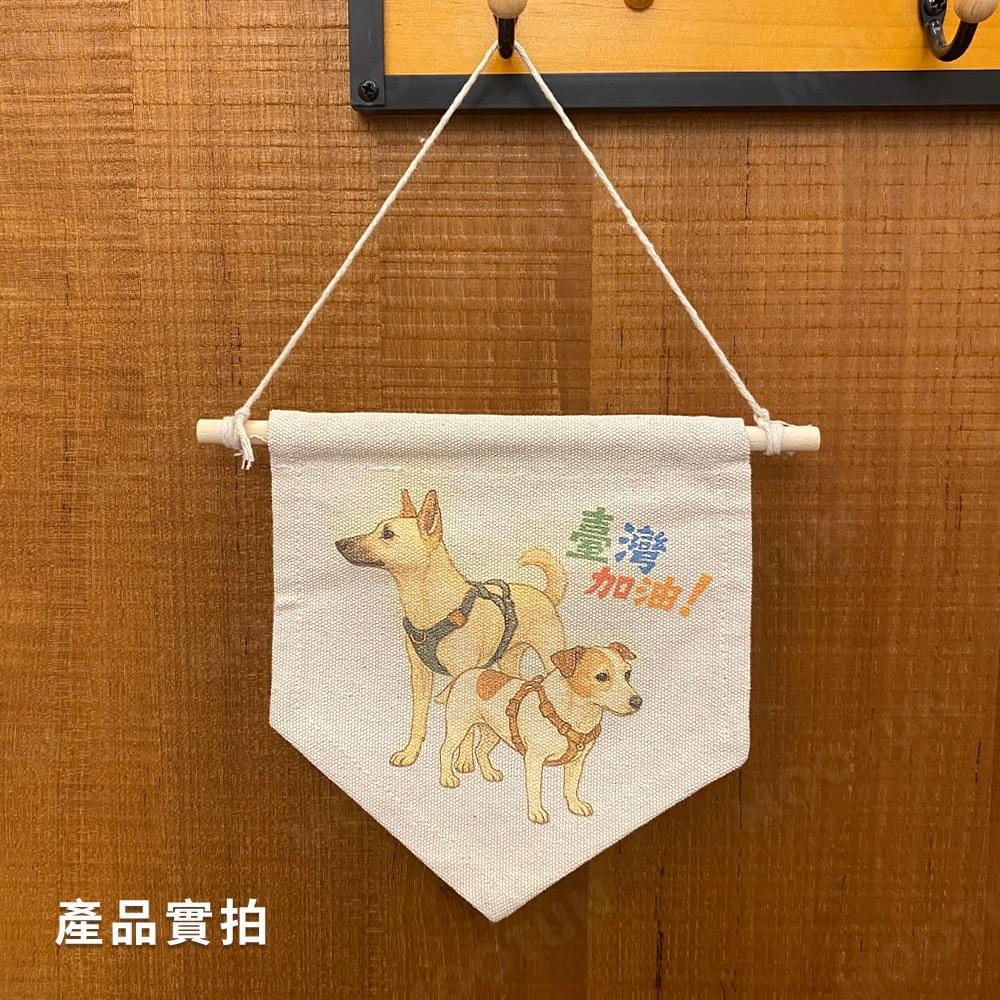 帆布掛旗