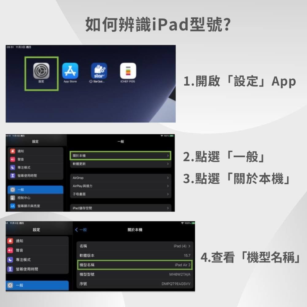 IPAD保護皮套 磁吸分離 含筆槽 (型號齊全)