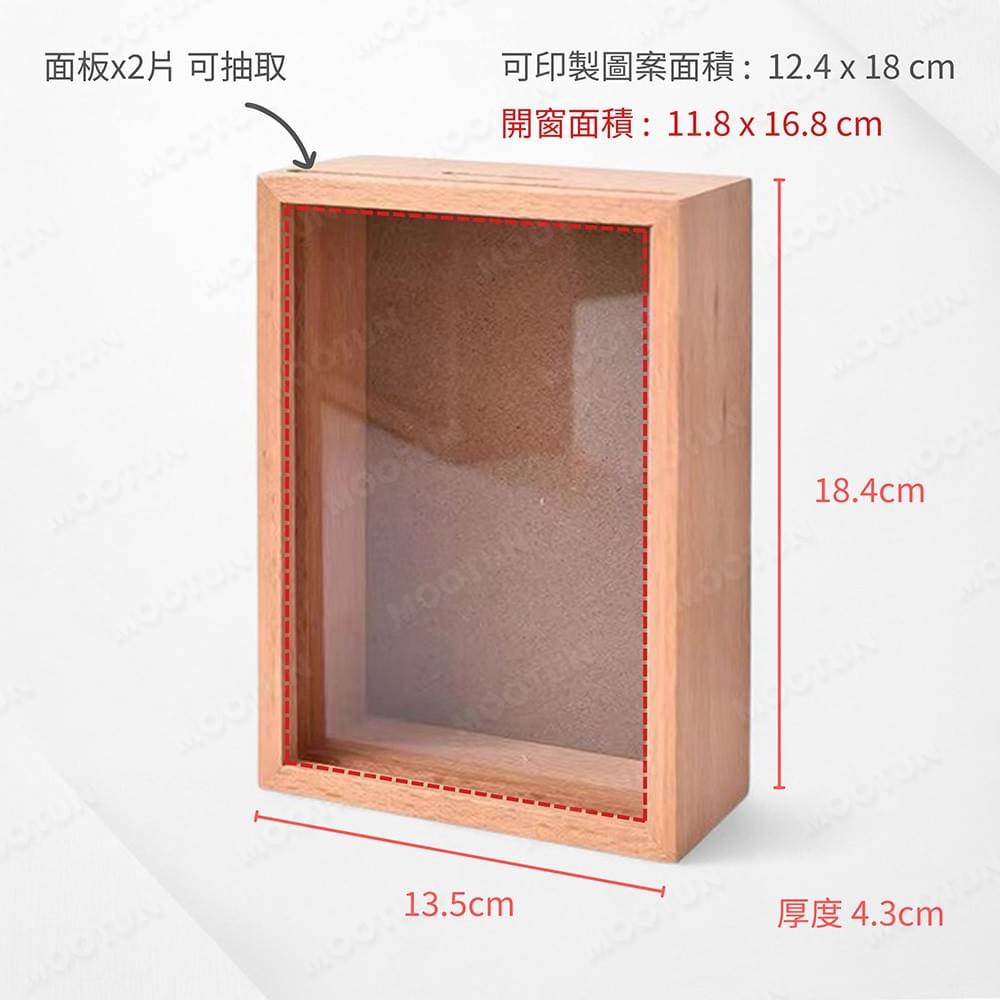木質存錢筒