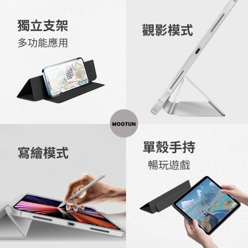 IPAD保護皮套 磁吸分離 含筆槽 (型號齊全)