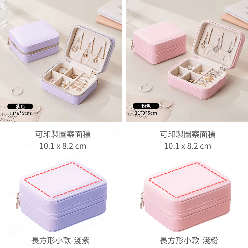 皮革飾品收納盒