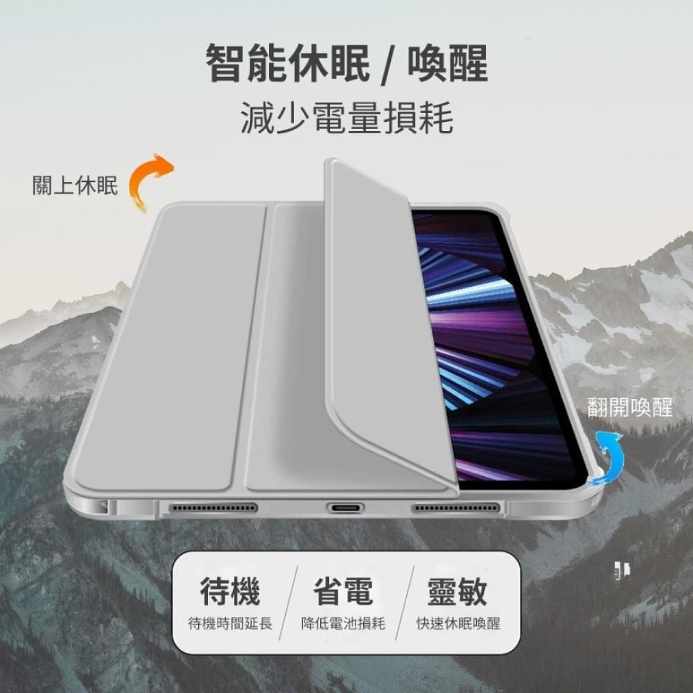 IPAD保護皮套 磁吸分離 含筆槽 (型號齊全)