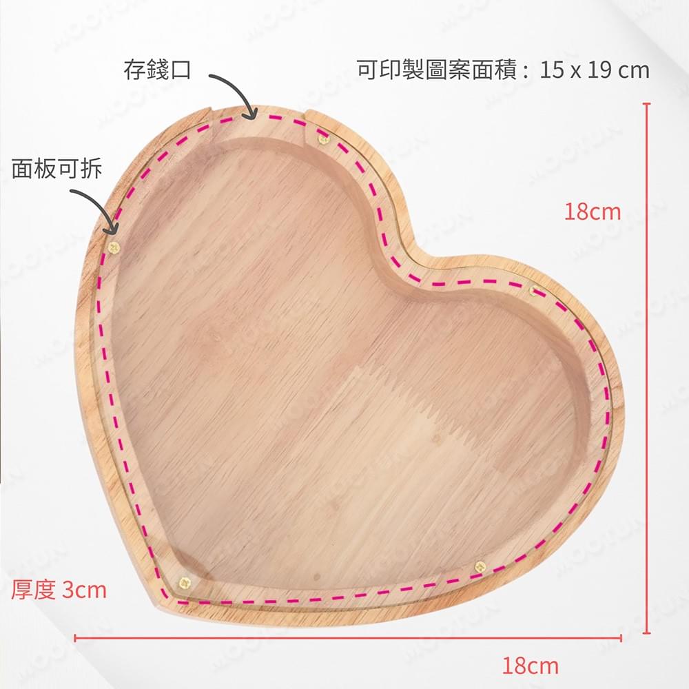 木質存錢筒