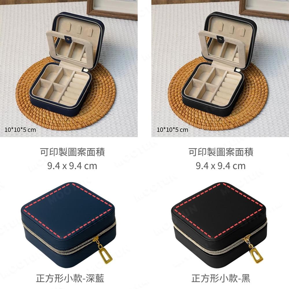 皮革飾品收納盒