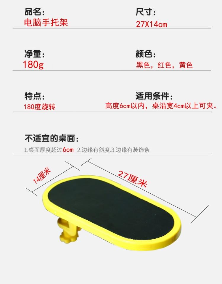 電腦手托架臂托 | 鍵盤鼠標護托 | 180度旋轉護腕鼠標墊