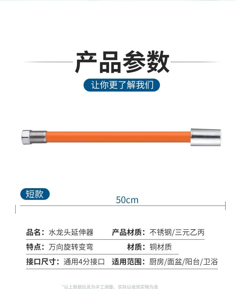 通用定型過濾水龍頭延長管水管延伸器加長防濺萬向軟管水龍頭軟管