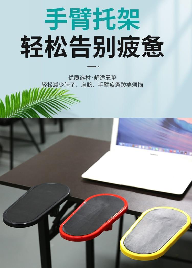 電腦手托架臂托 | 鍵盤鼠標護托 | 180度旋轉護腕鼠標墊