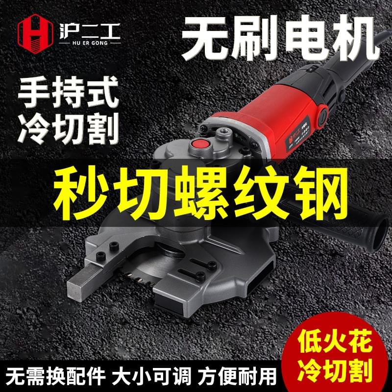 跨境手持冷切鋸電動鋼筋螺紋鋼切割機便攜鋰電切斷機無刷切割鋸