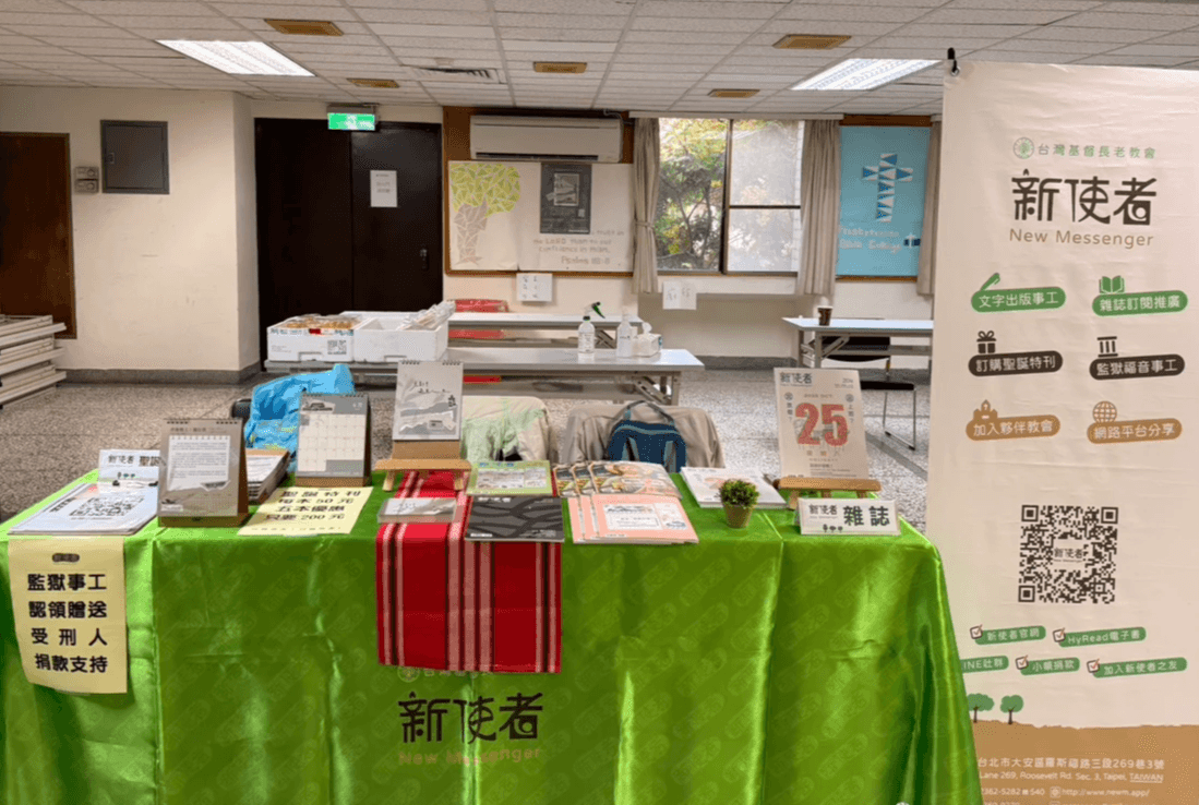 《新使者》於2025全國社青讀經營擺攤推廣。