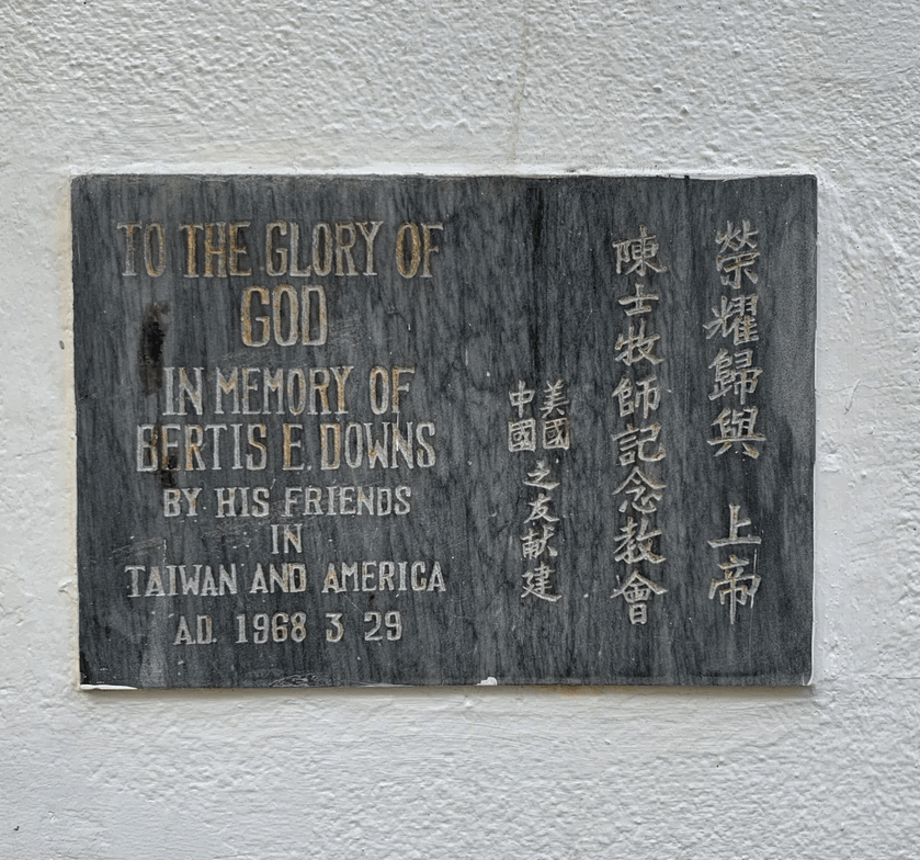 霧社教會的外牆上的陳士牧師記念教會紀念牌。