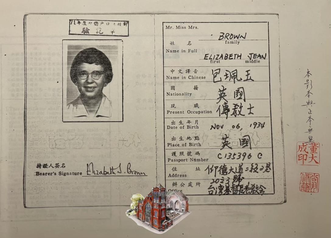 包珮玉牧師的外僑戶口登記。