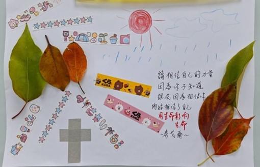 癒花園——負傷療癒的創作作品。