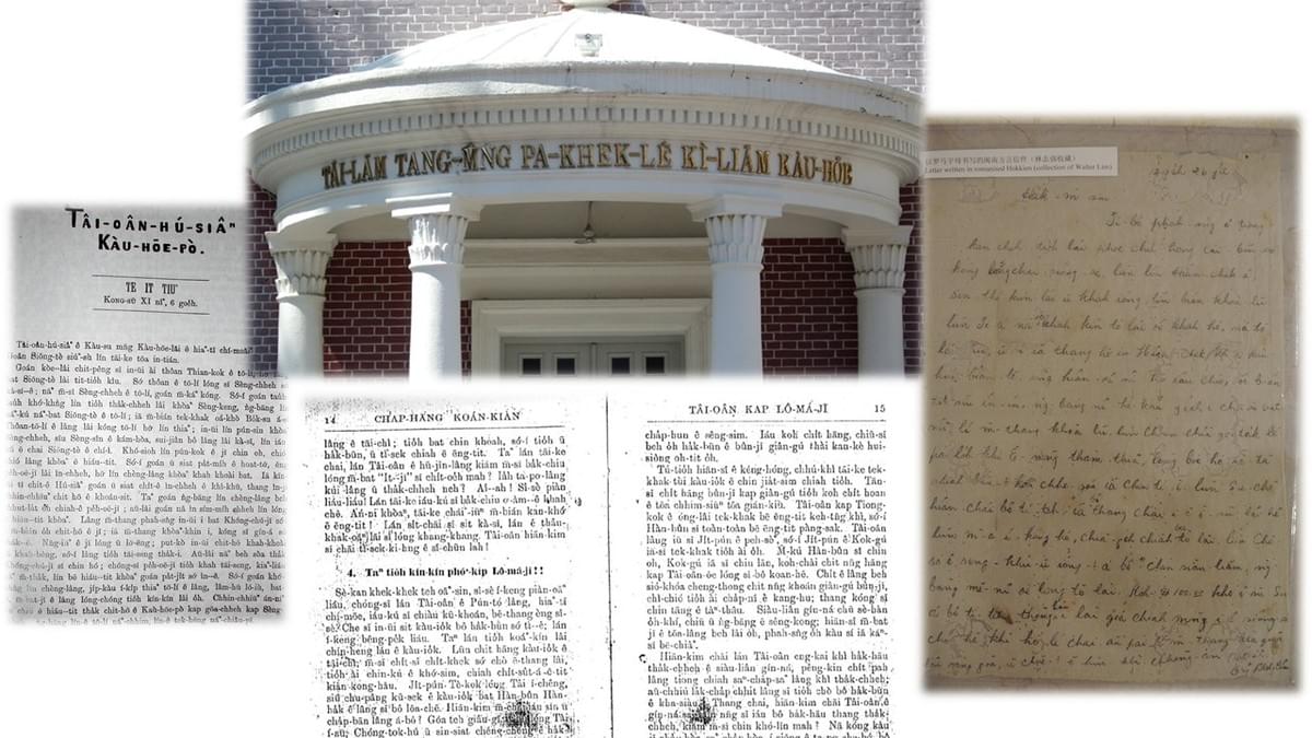 左：1885年《台灣府城教會報》第1張。中上：臺南東門巴克禮紀念教會招牌以白話字拼寫。中下：蔡培火1925年的《十項管見》即以白話字書寫。右：一封新加坡華人用POJ所寫的閩南語信件。皆取自Wikipedia