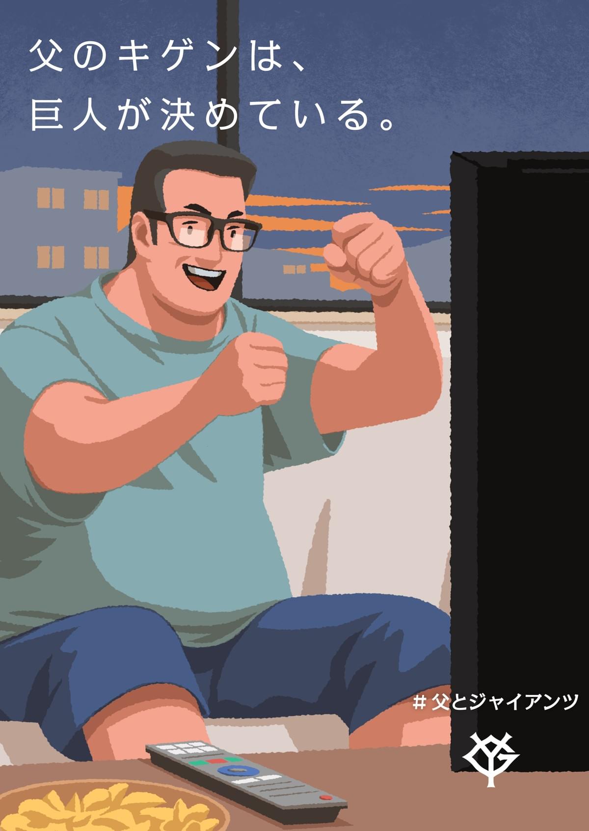 トラウマ再起で炎上した野球広告の代案