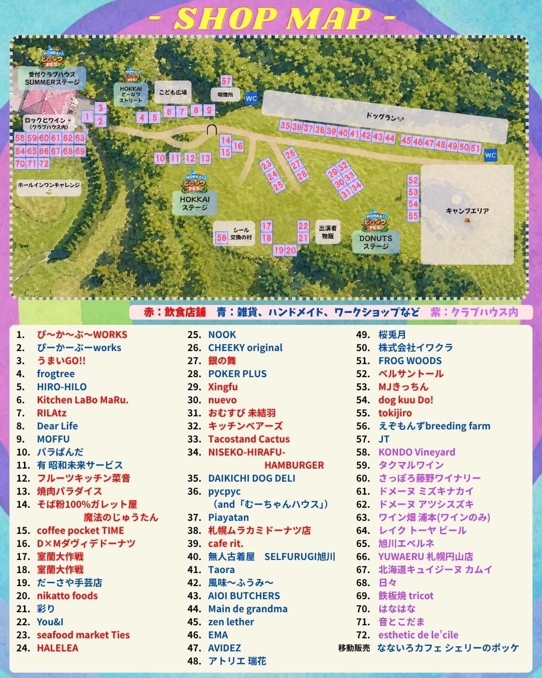 ほっかいどーなつフェス MAP|ダルウィニーエンターテイメントヴィレッジ札幌 ほっかいどーなつフェス MAP|ダルウィニーエンターテイメントヴィレッジ札幌
