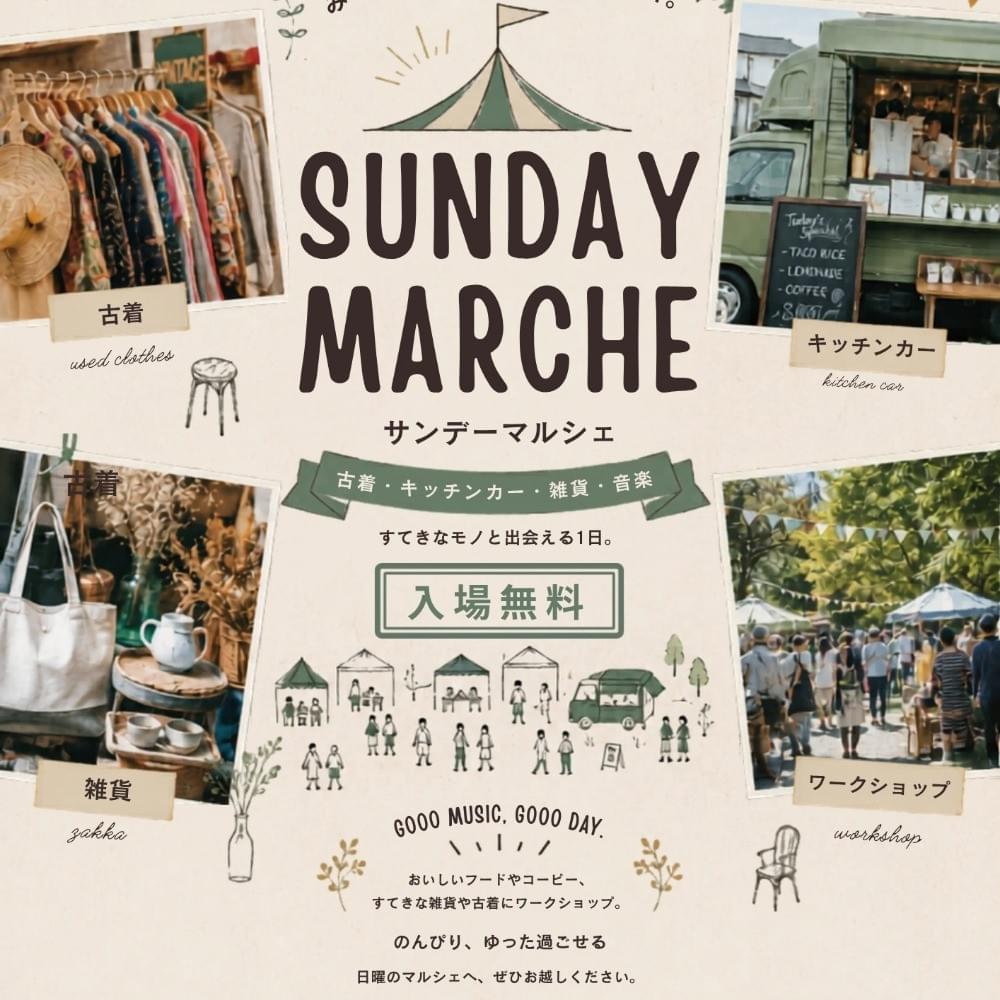 サンデイマルシェ｜ダルウィニーエンターテイメントヴィレッジ札幌