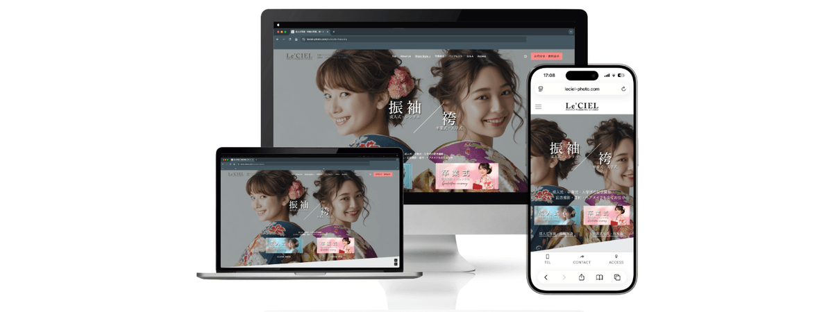 成人式写真・卒業式写真、袴・振袖レンタルならルシェルフォト札幌
