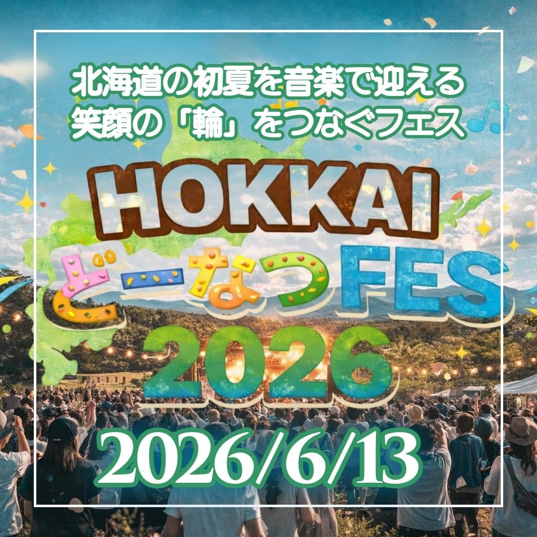 パスポート（年間・半年）のご案内｜ダルウィニーエンターテイメントヴィレッジ札幌