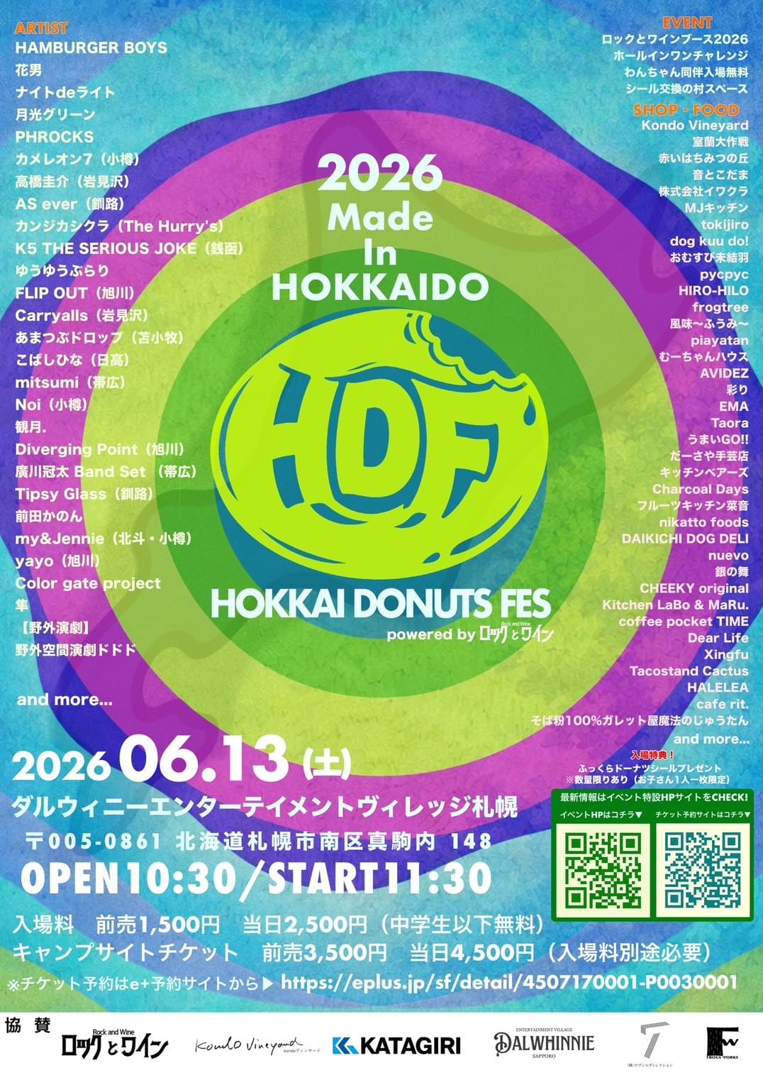 2026/6/13開催｜ほっかいどーなつフェス｜ダルウィニーエンターテイメントヴィレッジ札幌
