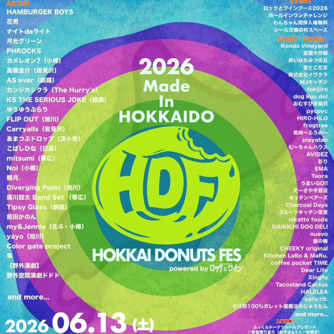 パスポート（年間・半年）のご案内｜ダルウィニーエンターテイメントヴィレッジ札幌