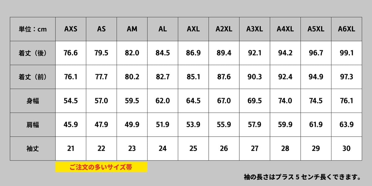 ユニフォームシャツサイズ表(大人) ユニフォームシャツサイズ表(大人)