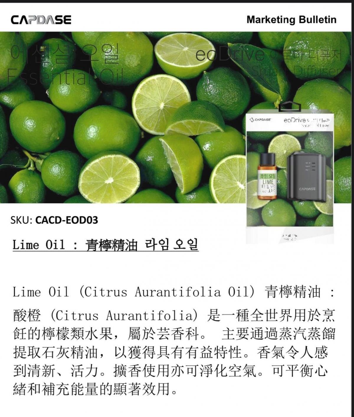 CAPDASE CACD-EOD01  eoDrive全智能車載香薰霧化器