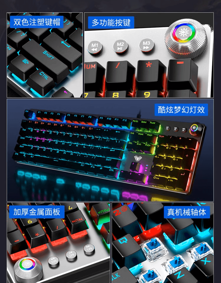 狼蛛 F2088 機械式鍵盤