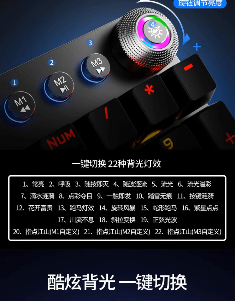 狼蛛 F2088 機械式鍵盤