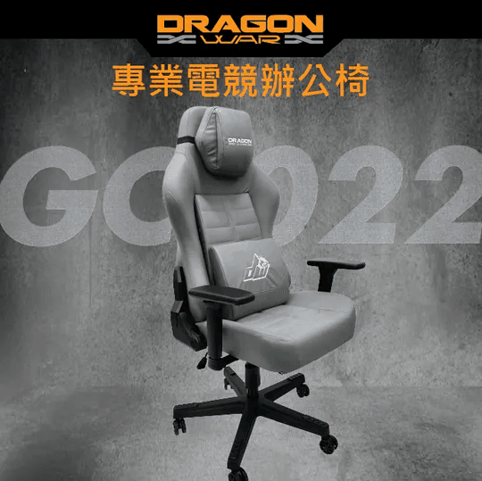 Dragon War - GC-022 專業電競辦公椅 (送3款贈品)