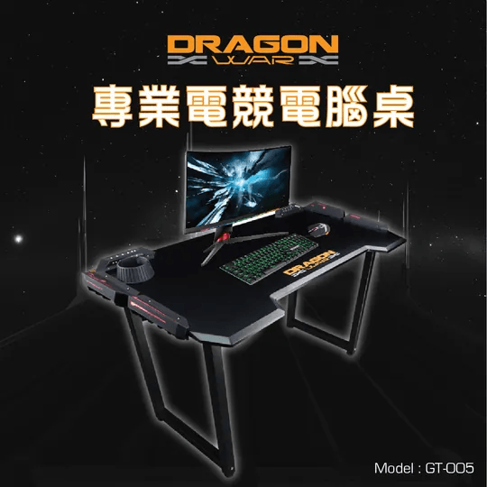 Dragon War - GT-005 RGB 電競枱 電腦桌 電腦檯 (135cm)
