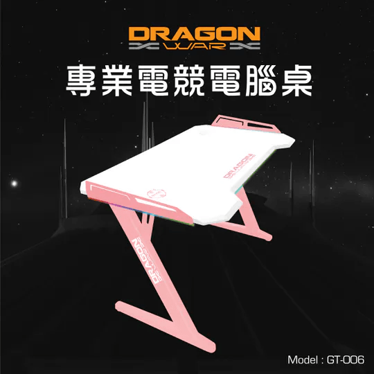 Dragon War - (現貨) GT-006-V4 RGB燈效 + 內置無線充電 + 3port USB Hubs電競枱 電腦桌 電腦檯