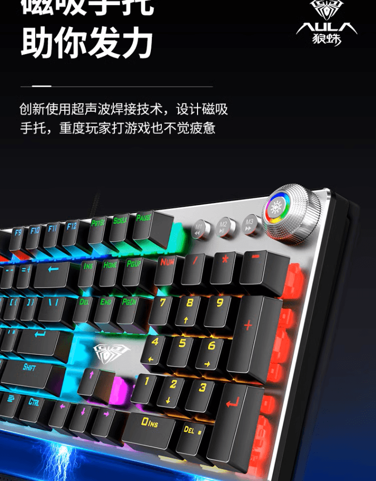 狼蛛 F2088 機械式鍵盤