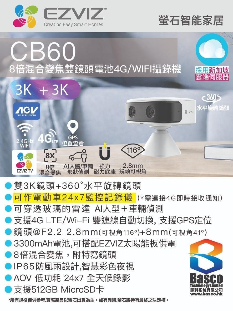EZVIZ CB60 Dual  3K Dual-Lens 4G LTE & Wi-Fi Battery Camera