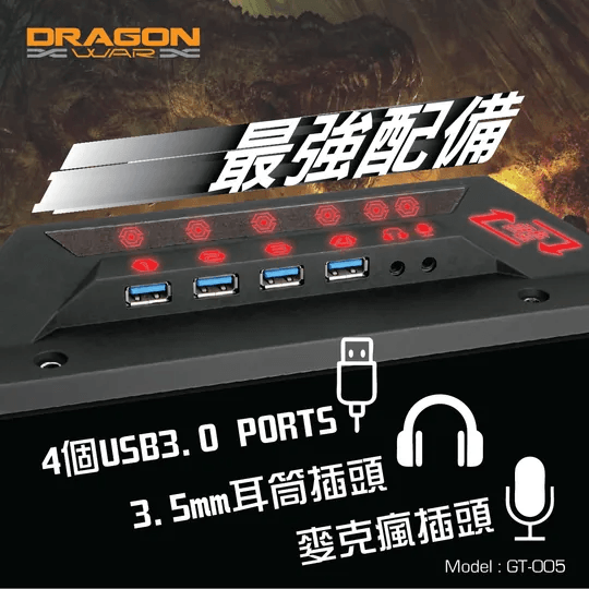 Dragon War - GT-005 RGB 電競枱 電腦桌 電腦檯 (135cm)