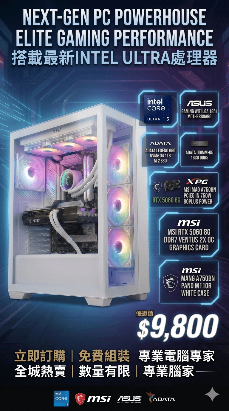 Intel Ultra5 16GB 1TB 5060
