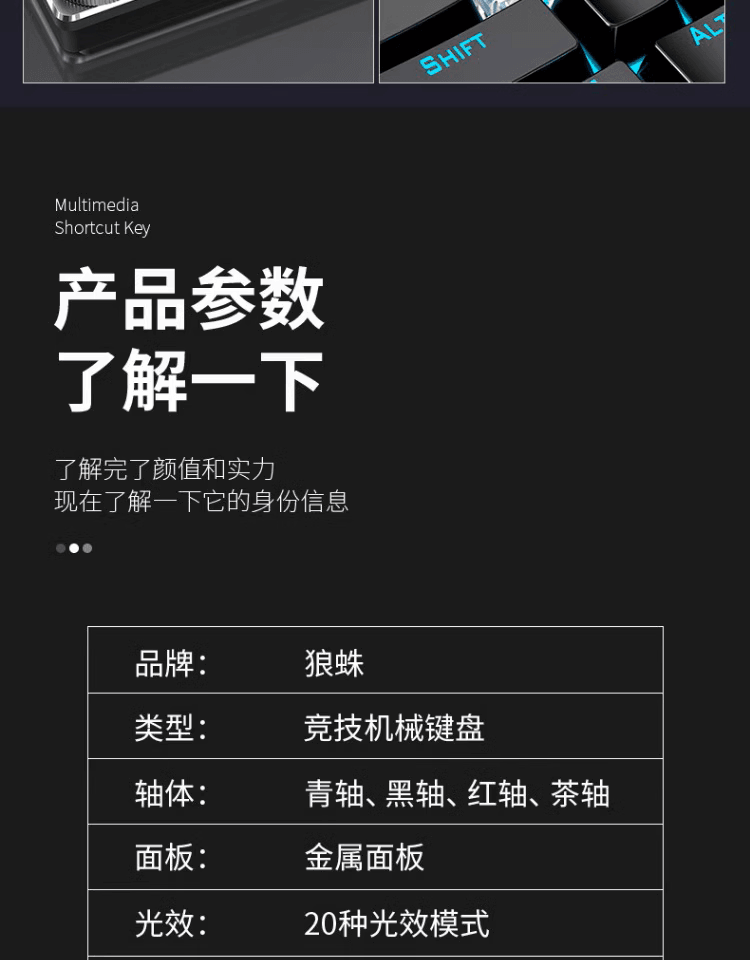 狼蛛 F2088 機械式鍵盤
