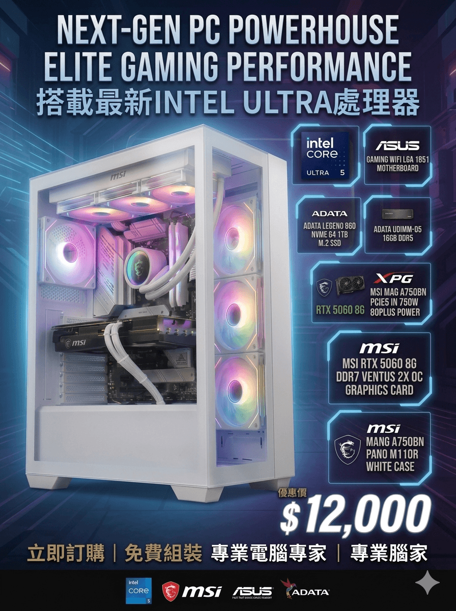 Intel Ultra5 16GB 1TB 5060