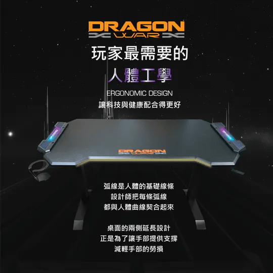       Dragon War - GT-010 RGB旋律跳動燈效電競桌