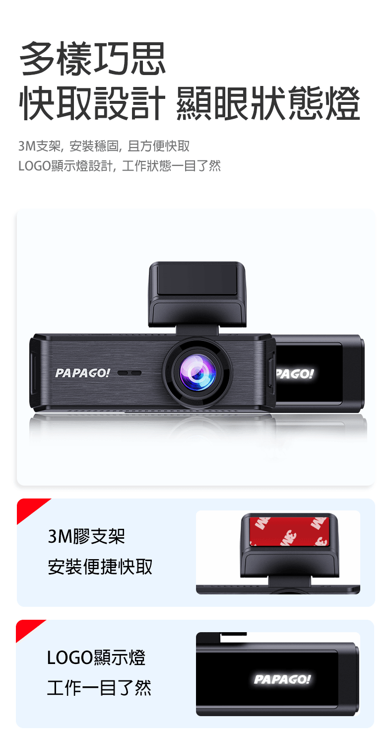 PAPAGO! - N200 PRO 雙鏡頭行車記錄器