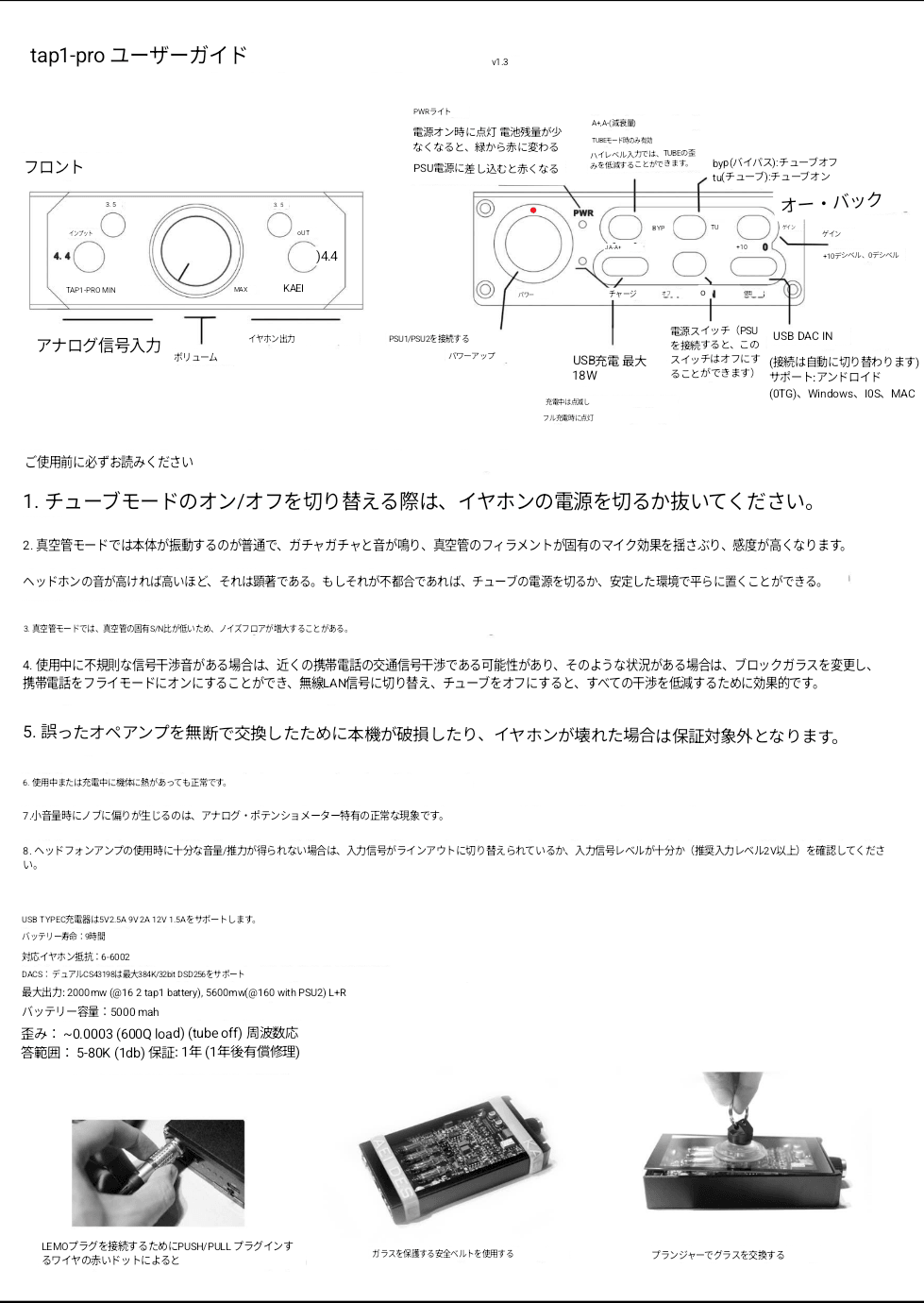 【TAP1-PRO】 Kobayashiフルバランスポータブル/デスクトップデコーダ管HIFIイヤホンエンハンスメントdacs,4.4,真空管机器