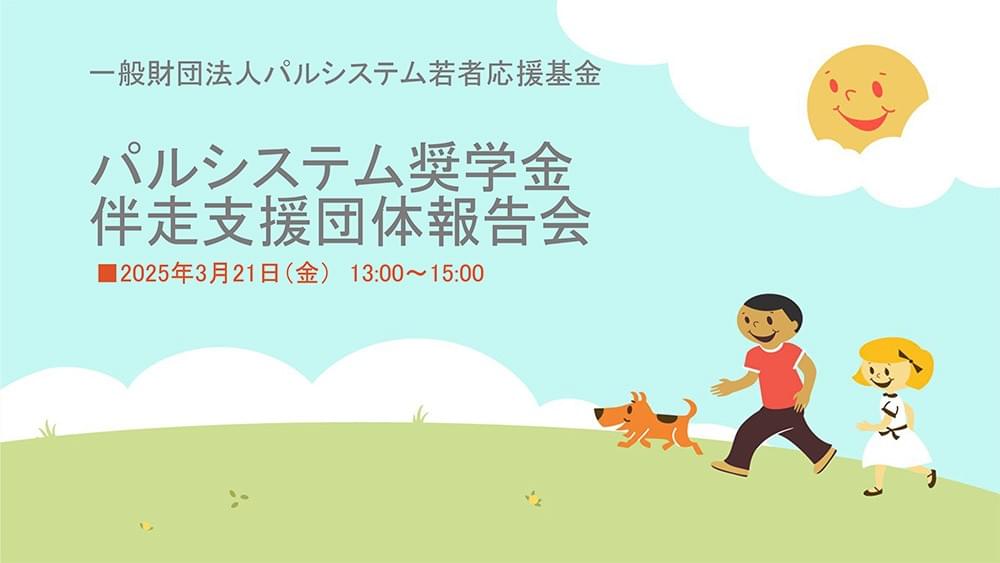 卒業生からのメッセージ