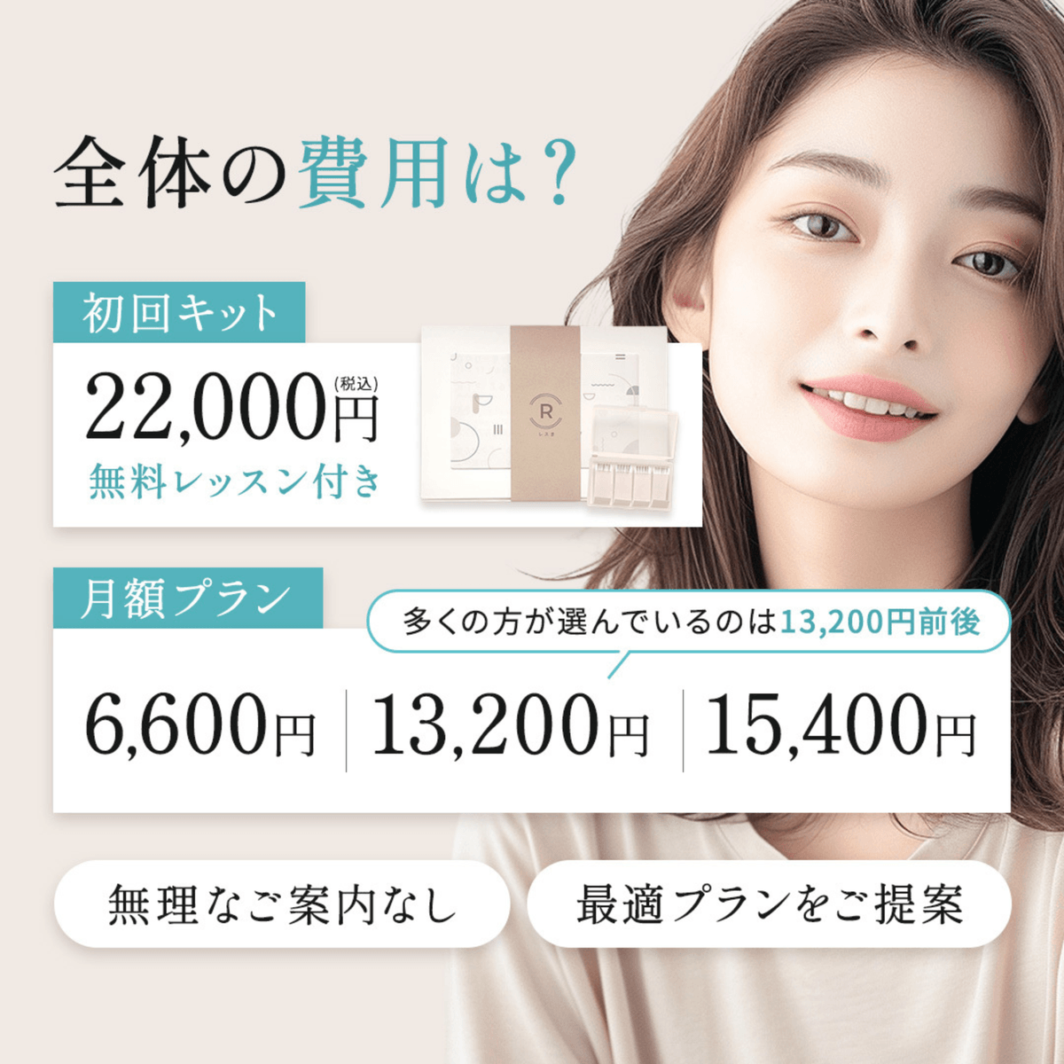 レスま