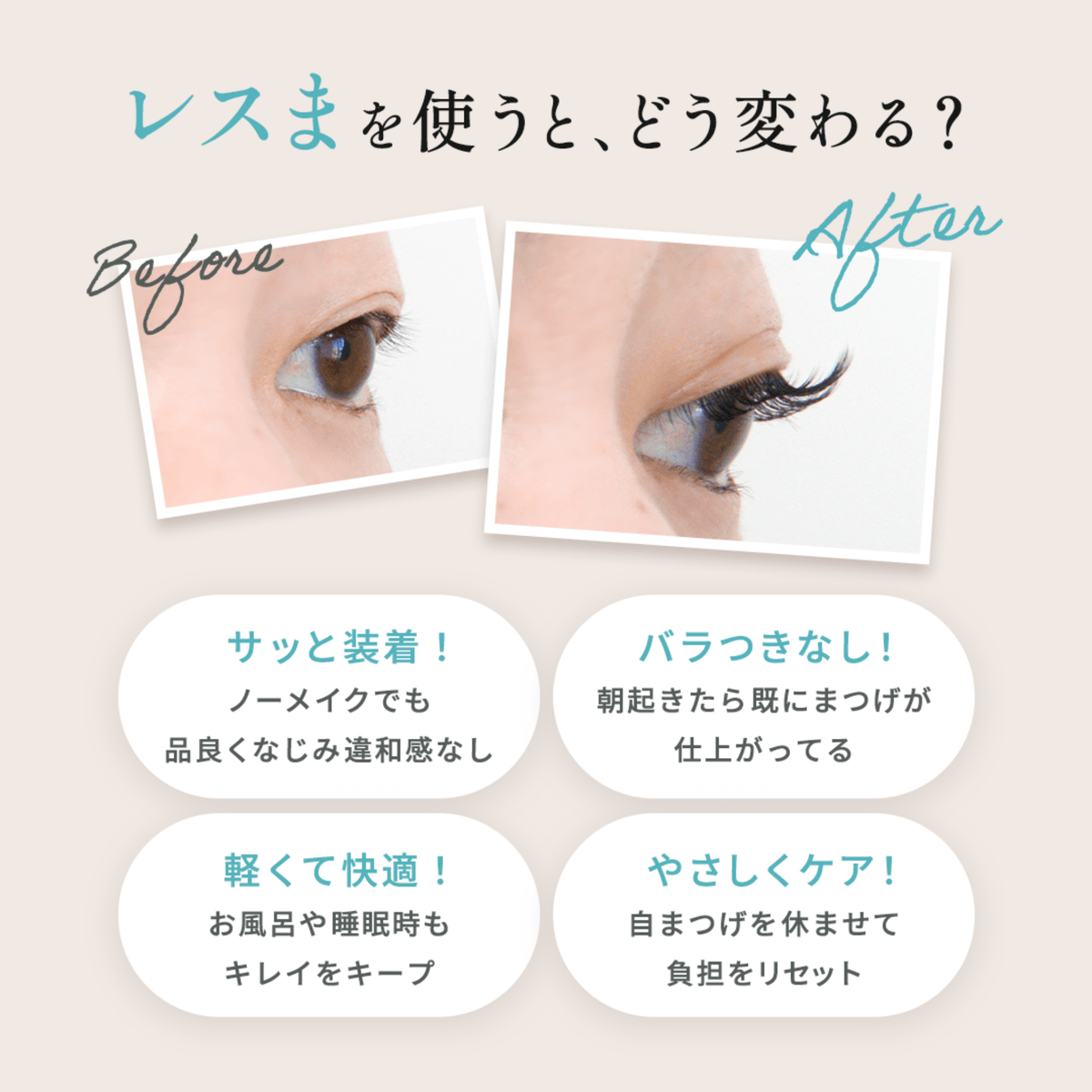 レスま
