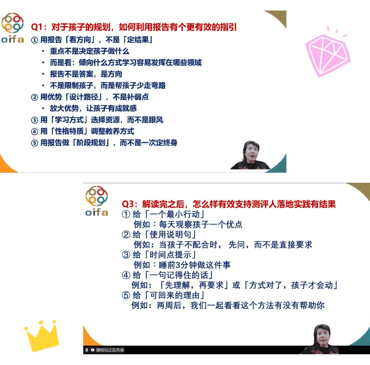 【課後花絮】多元智能優勢測評·專業分析師進階培訓圓滿落幕｜AI賦能+實戰帶教，專業再升級！